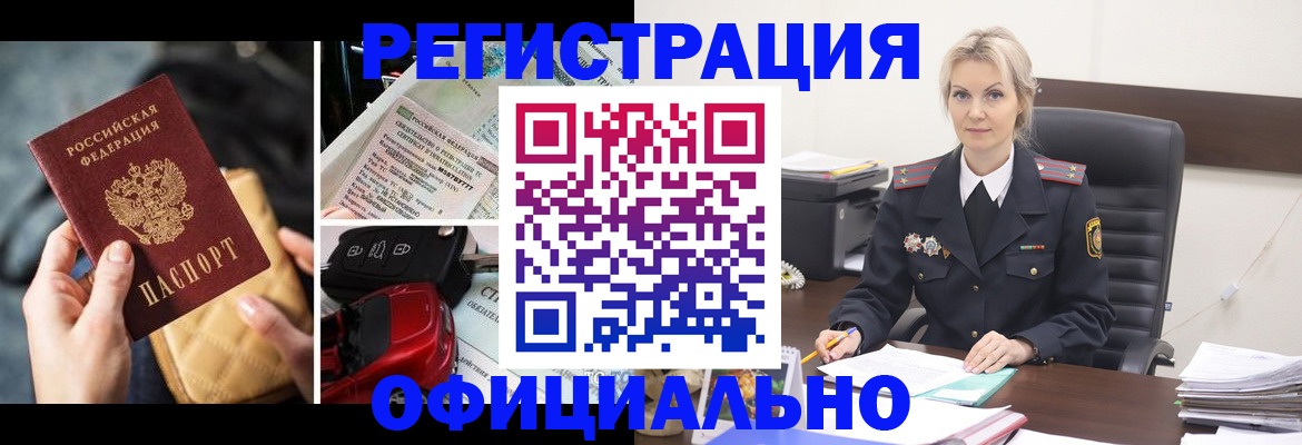 временная регистрация недорого в Алагире