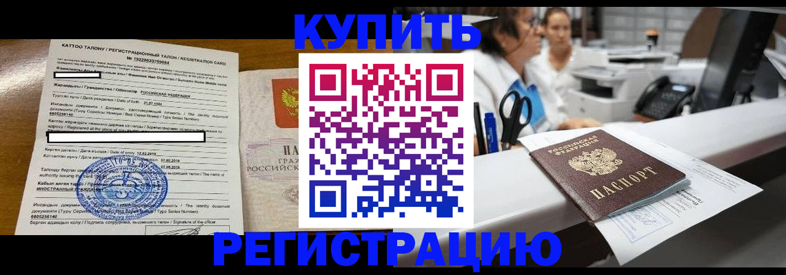 временная регистрация надежно в Алагире