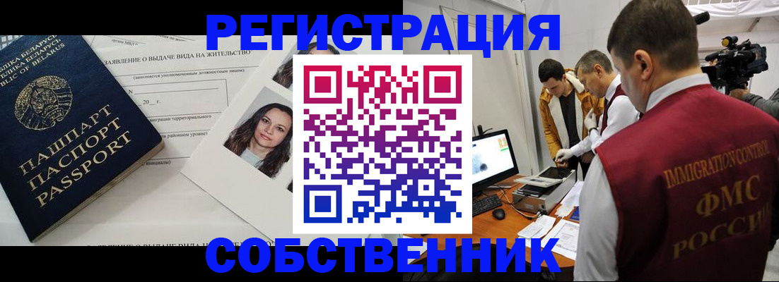 прописка поиск в Алагире