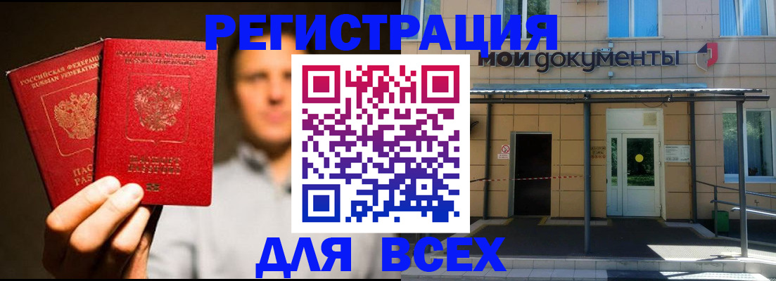 регистрация для школы в Алагире