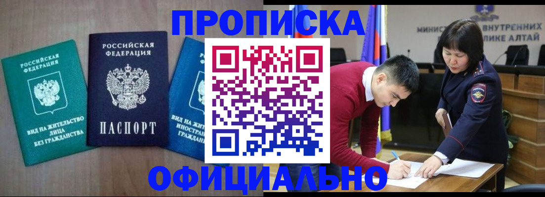 временная регистрация купить в Алагире