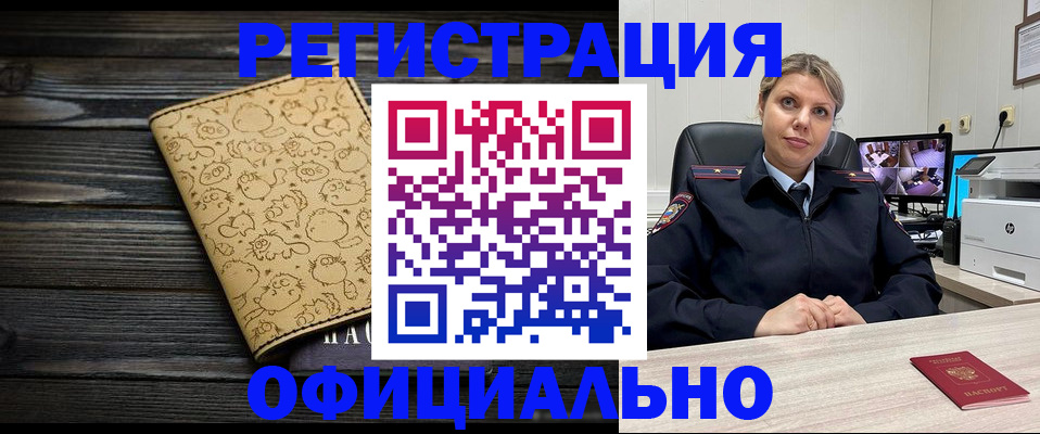 прописка в квартире в Алагире