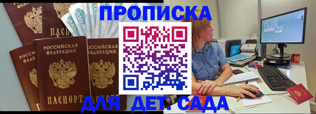 прописка поиск в Алагире