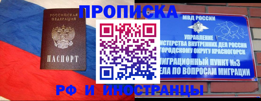 временная регистрация для всех в Алагире