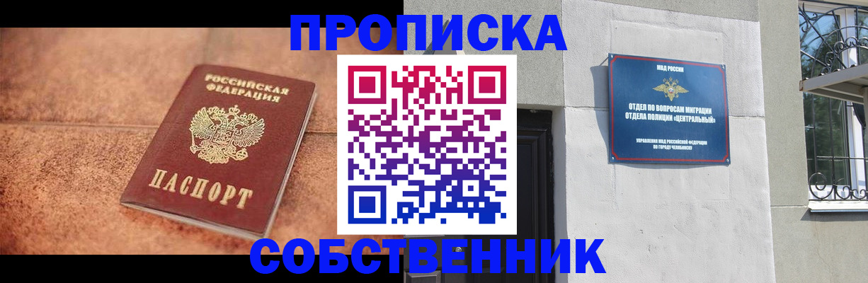 миграционный учет в Алагире